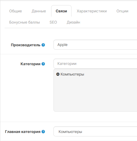 Связь с категорией