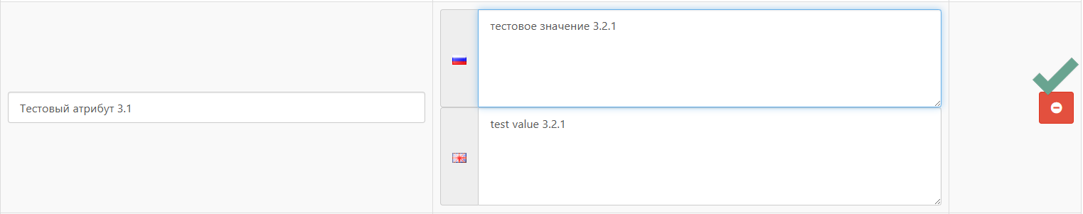 Manually deleting Values