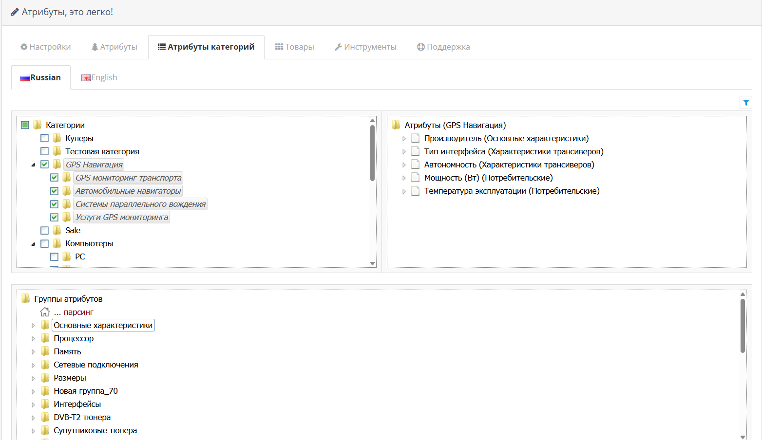 Иерархический множественный выбор