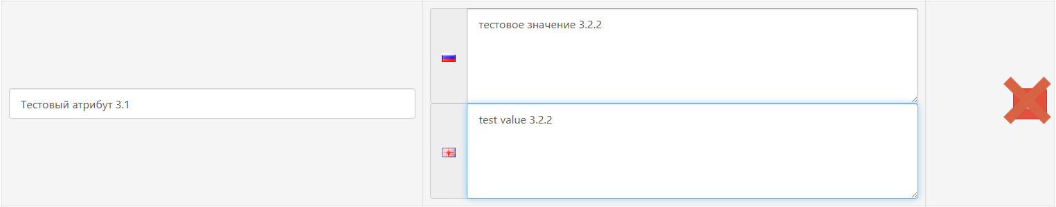 Manually no deleting Values