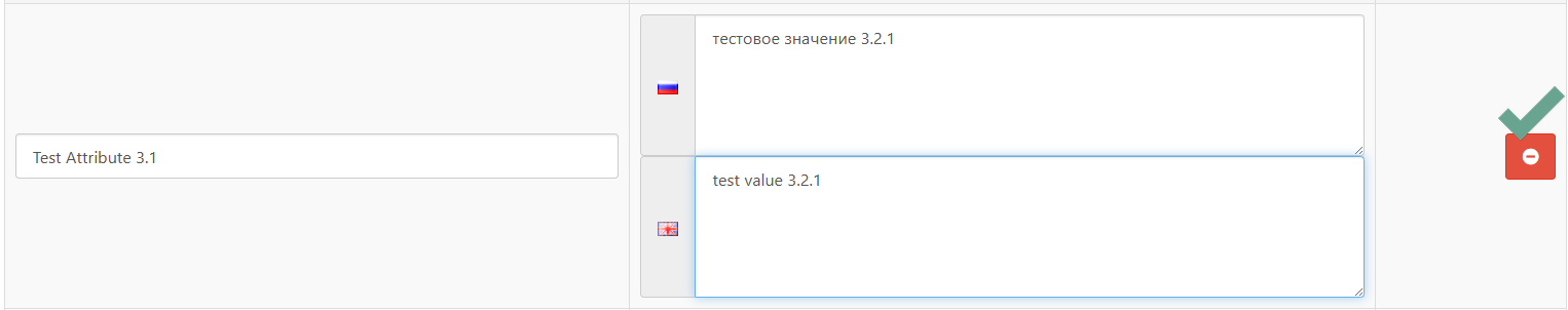 Manually deleting Values