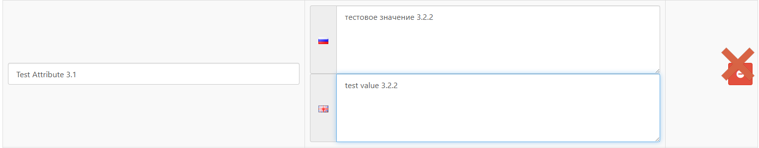 Manually no deleting Values