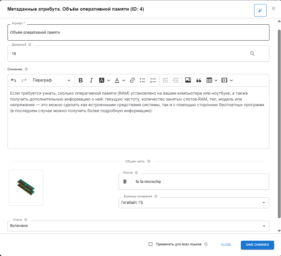 Metadata editing form