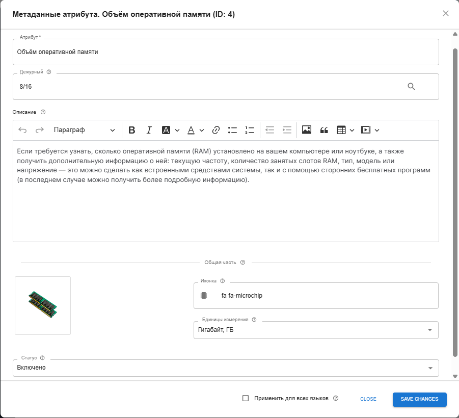 Metadata editing form