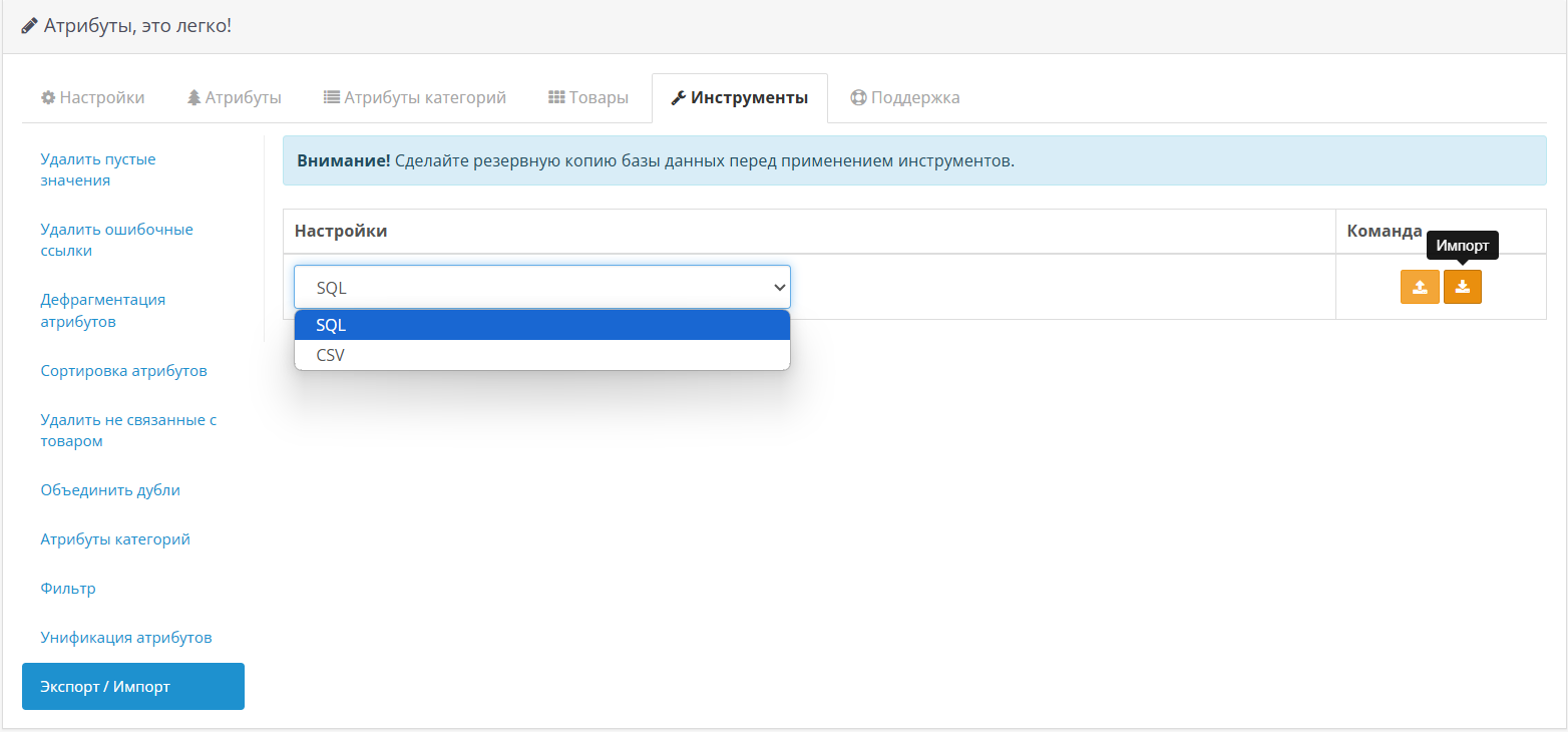 Export / Import Tools