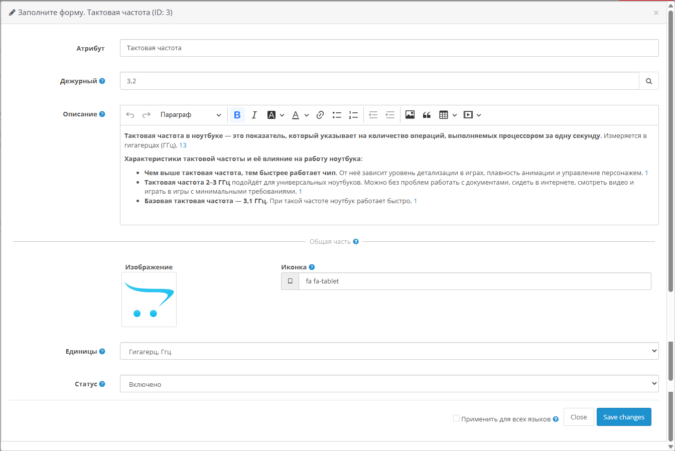Metadata editing form