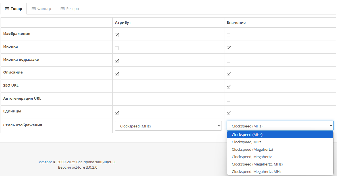 Frontend Settings