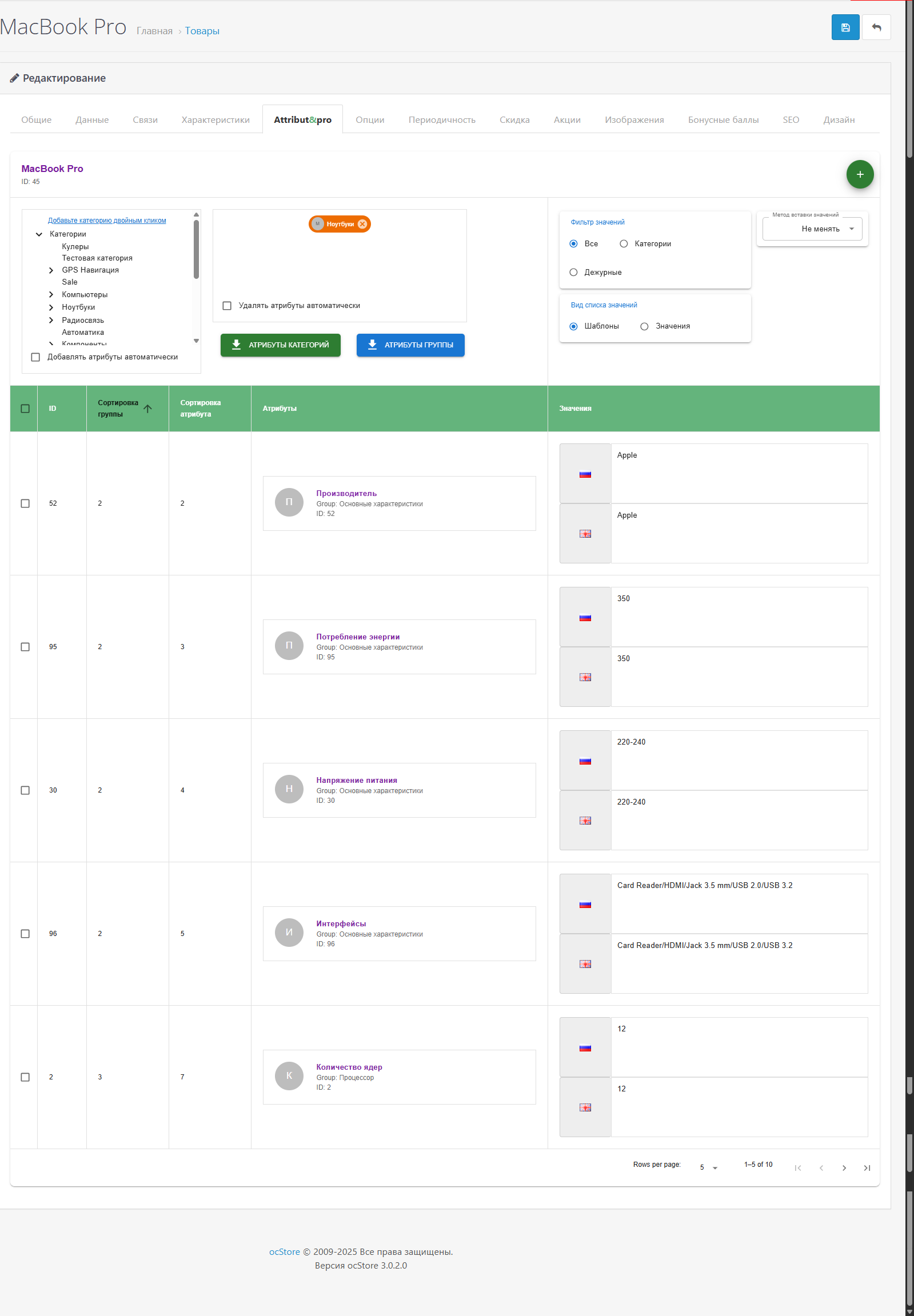 Product Attributes Table