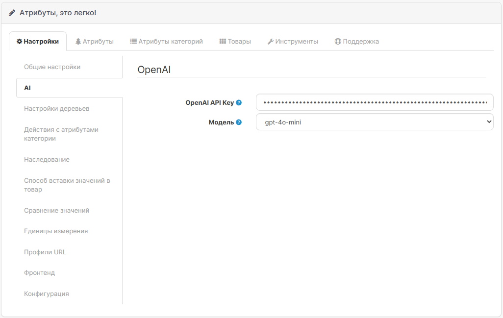 Attributico AI settings