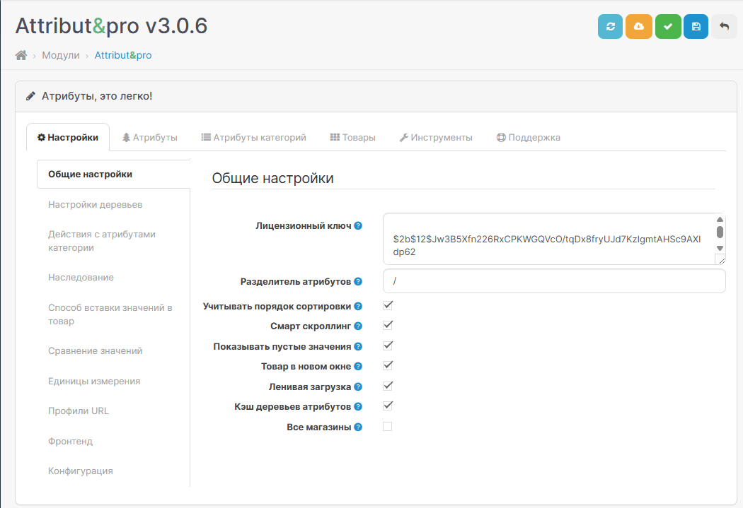 Attributico general settings