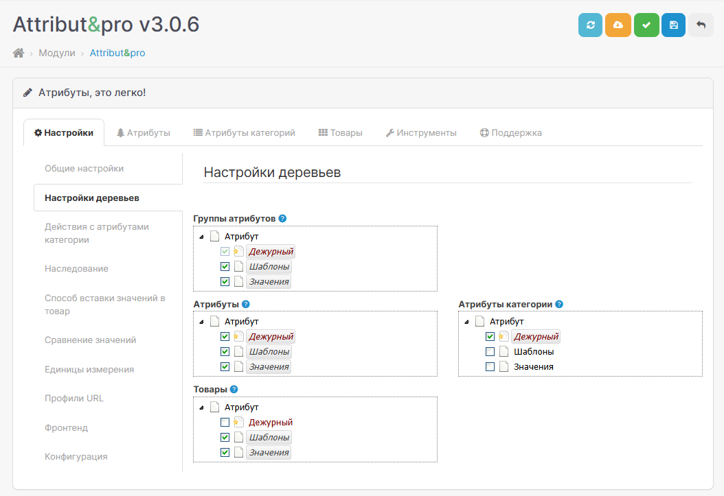 Настройки деревьев