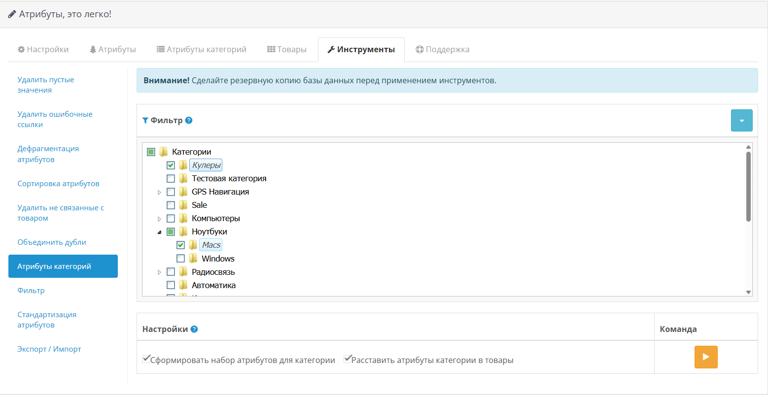 Category attributes