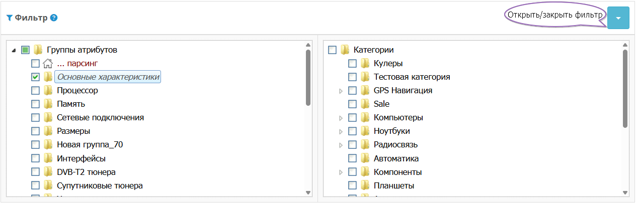 Tools filter
